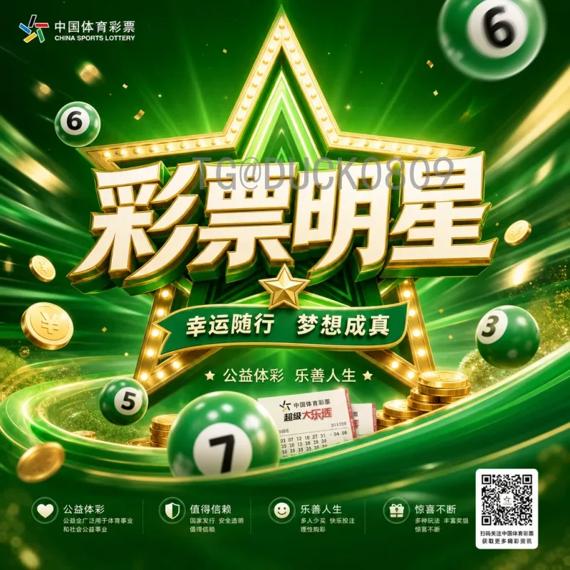 2026年美加墨世界杯晋级规则解读：48队新赛制详解